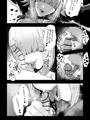 [銀しお本舗 (銀塩)] ヤバい女に監禁されたボク～赤ちゃん性奴隷になって尊厳を破壊される～_07