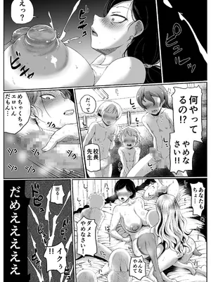 [陰カ道 (よこはまインカ)] 天沢校長の放課後(第二話)_22