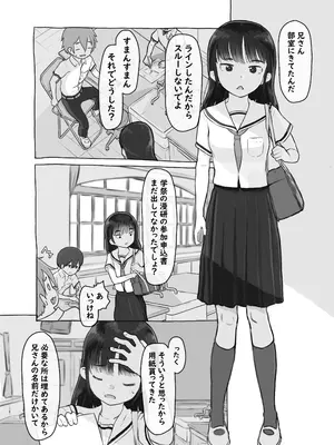 [黒魔法研究所 (ぬかじ)] 友達の妹 [DL版]_08