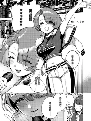 (C106) [池袋蒸留所 (よろず)] えちマス合同 (学園アイドルマスター) [無邪気漢化組]_02