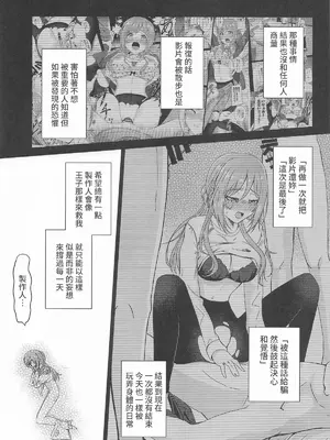 (学園スターフェスティバル) [透明龍のマーガレット (桃井崎隼)] 姫崎莉波 誘拐凌辱 After (学園アイドルマスター) [禁漫漢化組]_06