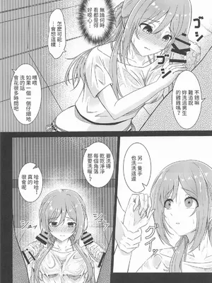 (学園スターフェスティバル) [透明龍のマーガレット (桃井崎隼)] 姫崎莉波 誘拐凌辱 After (学園アイドルマスター) [禁漫漢化組]_09
