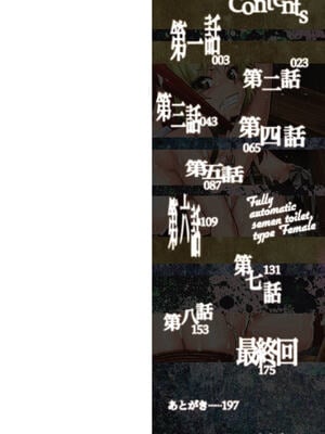 [オイスター] 全自動精液便所 [DL版] - 个人汉化_002