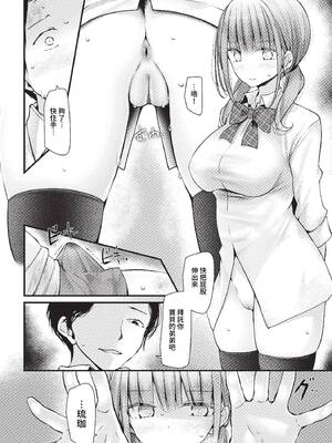 [大嘘] オナホ教室-DROPOUT- [中文] [無修正]_008