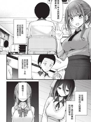 [大嘘] オナホ教室-DROPOUT- [中文] [無修正]_034
