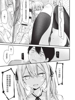 [大嘘] オナホ教室-DROPOUT- [中文] [無修正]_051