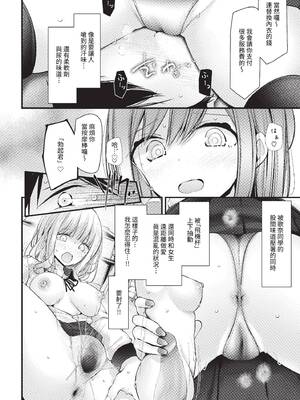 [大嘘] オナホ教室-DROPOUT- [中文] [無修正]_058