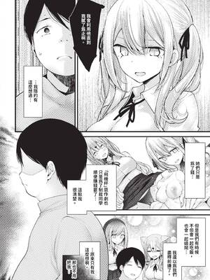 [大嘘] オナホ教室-DROPOUT- [中文] [無修正]_088