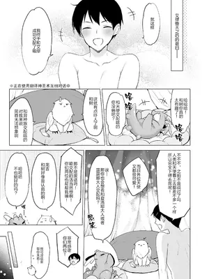 [23.4ド (イチリ)] 堕天計画総集編 [DL版] [中国翻訳]_048