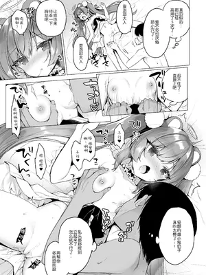 [23.4ド (イチリ)] 堕天計画総集編 [DL版] [中国翻訳]_058