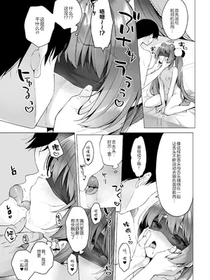 [23.4ド (イチリ)] 堕天計画総集編 [DL版] [中国翻訳]_064
