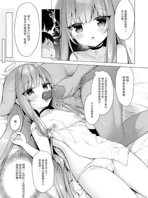 [23.4ド (イチリ)] 堕天計画総集編 [DL版] [中国翻訳]_096
