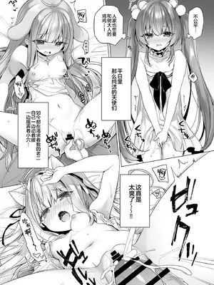 [23.4ド (イチリ)] 堕天計画総集編 [DL版] [中国翻訳]_183