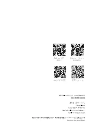 [23.4ド (イチリ)] 堕天計画総集編 [DL版] [中国翻訳]_199