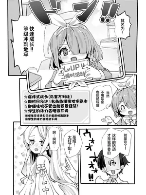 [TrinkeT (からあげ3)] ザコモブ倒してレベリングしたかっただけなんだが… (ブルーアーカイブ)｜我只是想干掉一些杂鱼小怪提升一下等级而已 [欶澜汉化组] [DL版]_05