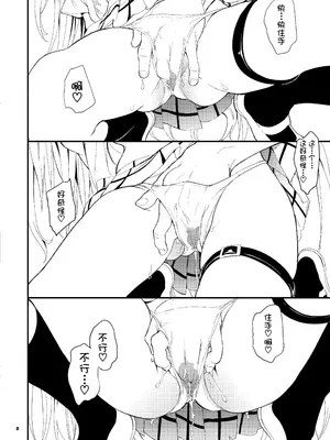 [きょくちょ局 (きょくちょ)] えっちぃのは嫌いです!! (To LOVEる ダークネス)｜色色的事最讨厌了!! [无毒汉化组] [DL版]_08