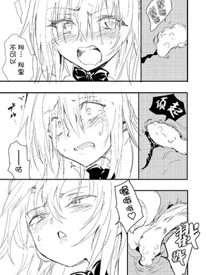 [きょくちょ局 (きょくちょ)] ニュルニュルは嫌いです (ToLOVEる -とらぶる-)｜滑溜溜的最讨厌了 [无毒汉化组] [DL版]_16
