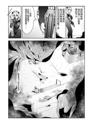 [ドジッグズ (ロャケュ)] いかにして彼女達は孕み袋となったのか？ [不咕鸟汉化组]_26