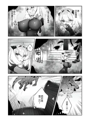 [ドジッグズ (ロャケュ)] いかにして彼女達は孕み袋となったのか？ [不咕鸟汉化组]_27