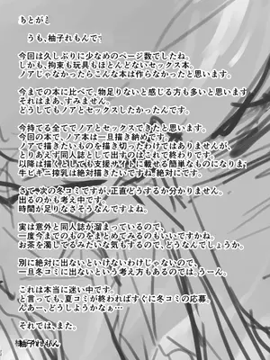 [柚子れもん] 欠点が無さすぎるノアに謝らせながらセックスする (ブルーアーカイブ) [DL版] [中国翻訳]_21