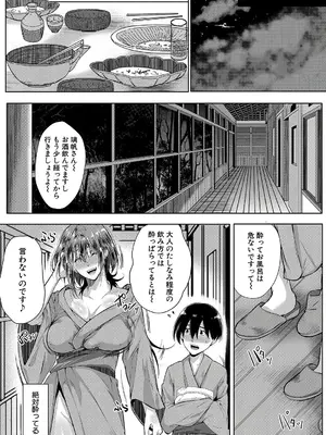 [遠峰犬玉] 乳惑-璃帆色に染まる夏-_109