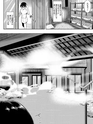 [遠峰犬玉] 乳惑-璃帆色に染まる夏-_114