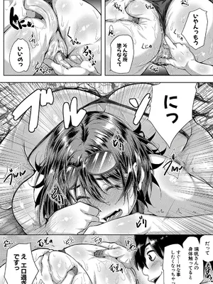 [遠峰犬玉] 乳惑-璃帆色に染まる夏-_184
