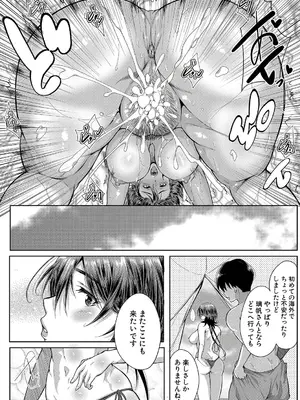 [遠峰犬玉] 乳惑-璃帆色に染まる夏-_190