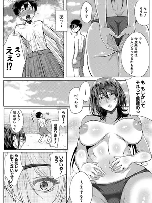 [遠峰犬玉] 乳惑-璃帆色に染まる夏-_191