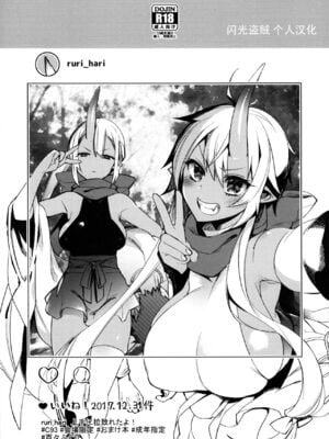 (C93) [百々ふぐり (しんどう)] おまけ C93会場限定本 [闪光盗贼个人汉化]