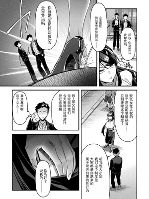 [砂場遊]国民性活省の素晴らしい政策 -前中後篇-[中国翻訳][白碼][塔派机翻]_013