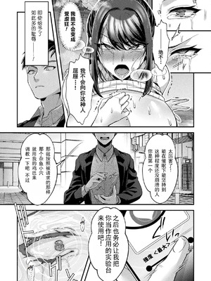 [砂場遊]国民性活省の素晴らしい政策 -前中後篇-[中国翻訳][白碼][塔派机翻]_021