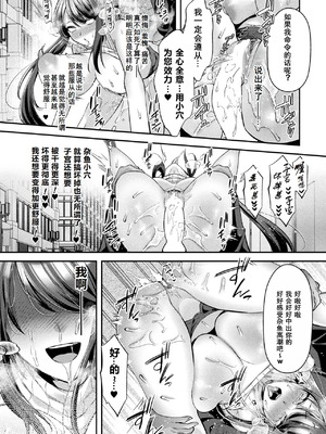 [砂場遊]国民性活省の素晴らしい政策 -前中後篇-[中国翻訳][白碼][塔派机翻]_024
