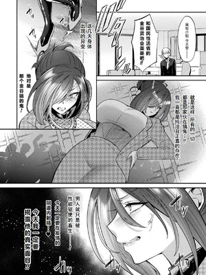 [砂場遊]国民性活省の素晴らしい政策 -前中後篇-[中国翻訳][白碼][塔派机翻]_040