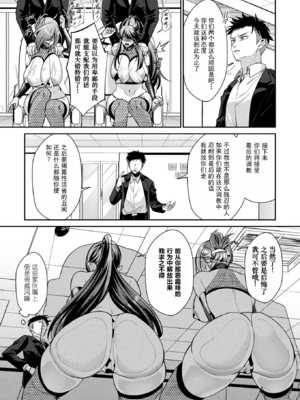 [砂場遊]国民性活省の素晴らしい政策 -前中後篇-[中国翻訳][白碼][塔派机翻]_052