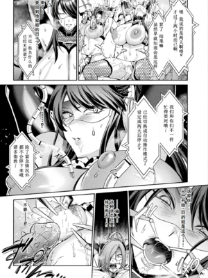 [砂場遊]国民性活省の素晴らしい政策 -前中後篇-[中国翻訳][白碼][塔派机翻]_057