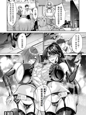 [砂場遊]国民性活省の素晴らしい政策 -前中後篇-[中国翻訳][白碼][塔派机翻]_074