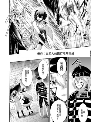 [聖華快楽書店 (タケシリバース)] 追放テイマーのNTR復讐譚3 [中国翻訳] [無修正] [DL版]_003