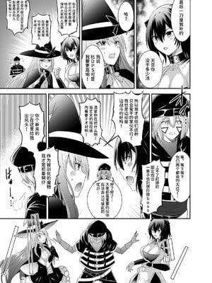 [聖華快楽書店 (タケシリバース)] 追放テイマーのNTR復讐譚3 [中国翻訳] [無修正] [DL版]_004