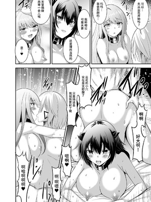 [聖華快楽書店 (タケシリバース)] 追放テイマーのNTR復讐譚3 [中国翻訳] [無修正] [DL版]_007