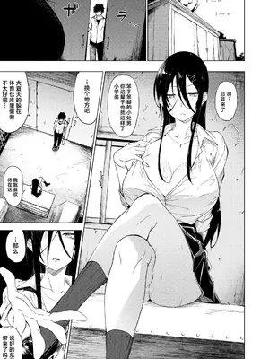 [アルカロイドノバケツ (溝口ぜらちん)] 巨乳ダウナーJKに痴女られドスケベ生セックスで弄ばれる。｜被巨乳沉闷女高中生调戏尽情享受淫荡无套做爱。[白杨汉化组] [DL版]_04