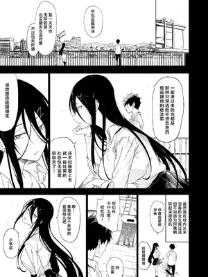 [アルカロイドノバケツ (溝口ぜらちん)] 巨乳ダウナーJKに痴女られドスケベ生セックスで弄ばれる。｜被巨乳沉闷女高中生调戏尽情享受淫荡无套做爱。[白杨汉化组] [DL版]_06