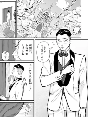 [あめのまち (すわっぷきのこ)] 魂入れ替わり現象 -case2 本田深春の場合- [DL版]_002