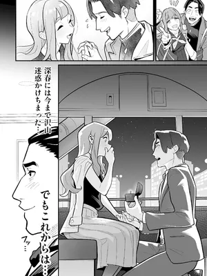 [あめのまち (すわっぷきのこ)] 魂入れ替わり現象 -case2 本田深春の場合- [DL版]_007