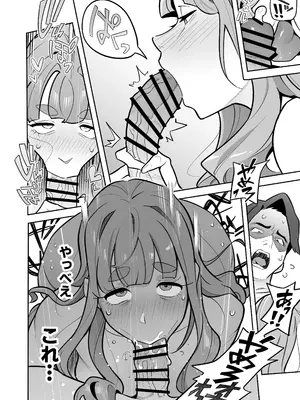 [あめのまち (すわっぷきのこ)] 魂入れ替わり現象 -case2 本田深春の場合- [DL版]_039