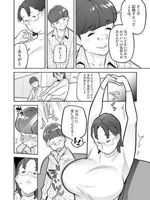 [あめのまち (すわっぷきのこ)] 魂入れ替わり現象 -case2 本田深春の場合- [DL版]_045