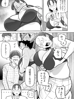 [あめのまち (すわっぷきのこ)] 魂入れ替わり現象 -case2 本田深春の場合- [DL版]_062