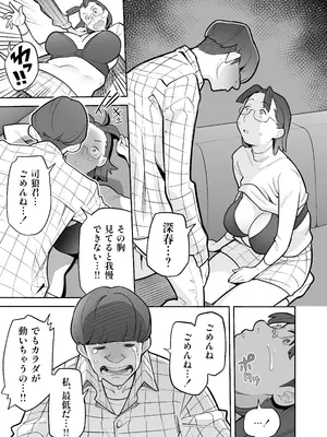 [あめのまち (すわっぷきのこ)] 魂入れ替わり現象 -case2 本田深春の場合- [DL版]_066