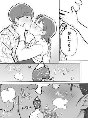 [あめのまち (すわっぷきのこ)] 魂入れ替わり現象 -case2 本田深春の場合- [DL版]_068