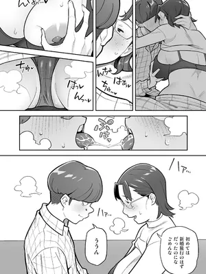 [あめのまち (すわっぷきのこ)] 魂入れ替わり現象 -case2 本田深春の場合- [DL版]_069